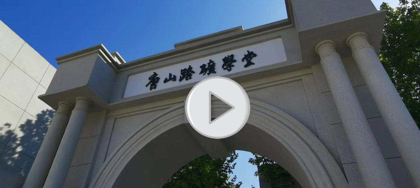 西南交通大学唐山研究院